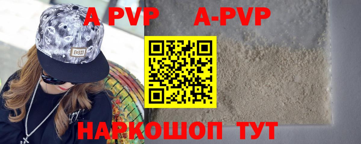 Alpha PVP Соль Старая Русса