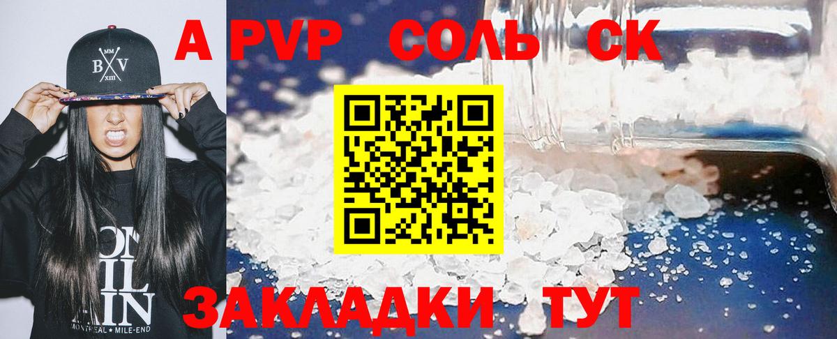 Alfa_PVP крисы CK  Alpha PVP Соль  Старая Русса  Вход с VPN 