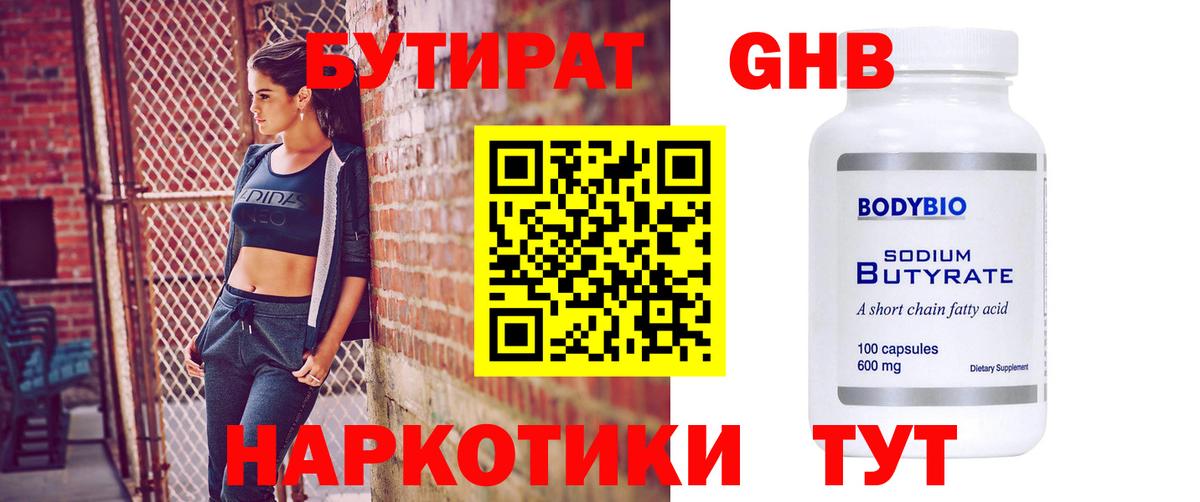 Старая Русса  БУТИРАТ Butirat  Вход с VPN 