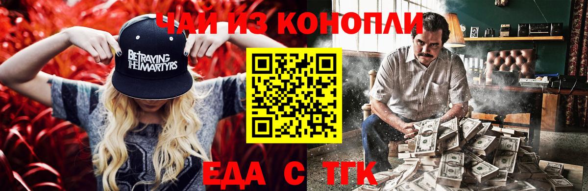 Старая Русса  Cannafood марихуана  Вход с VPN 