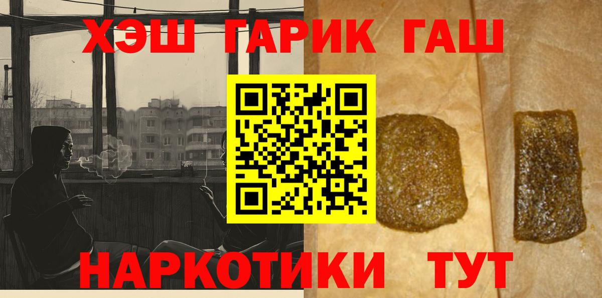 ГАШИШ хэш  Вход с VPN  ГАШИШ Изолятор  Старая Русса 
