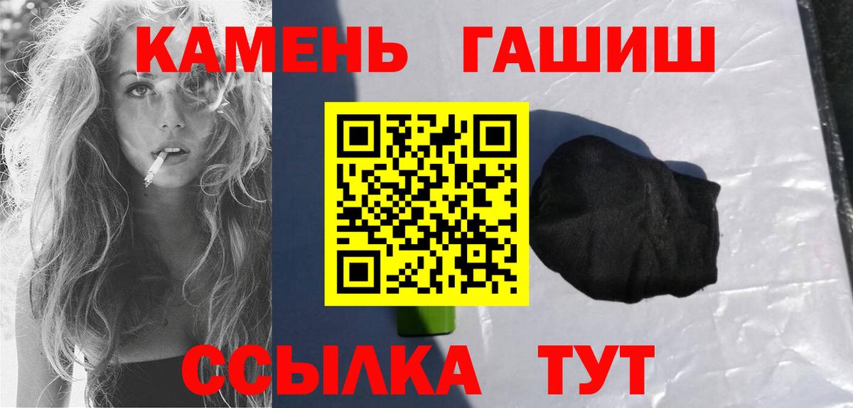 ГАШИШ Cannabis Старая Русса
