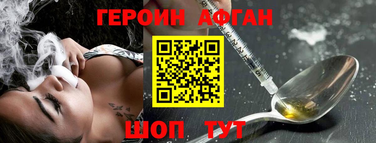 Героин белый Старая Русса