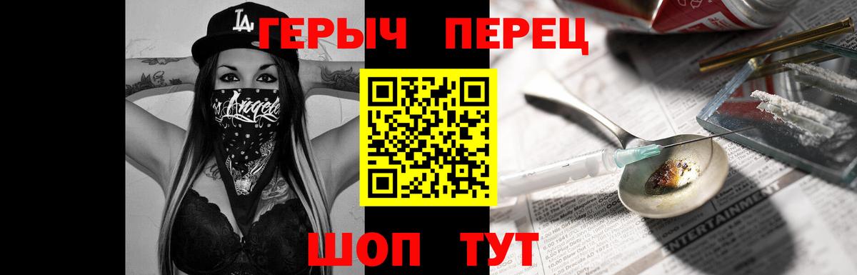 Героин белый  Вход с VPN  Старая Русса 