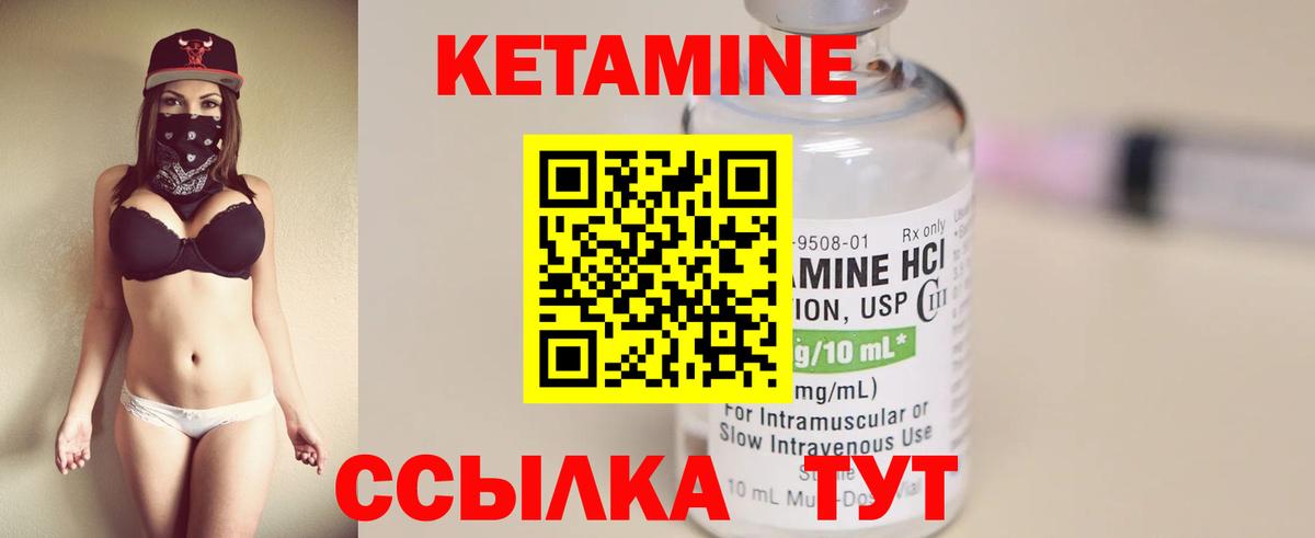 Кетамин VHQ  Вход с VPN  Старая Русса 
