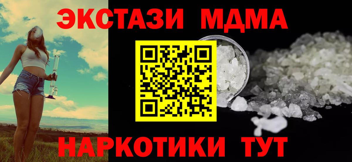 МДМА VHQ Старая Русса