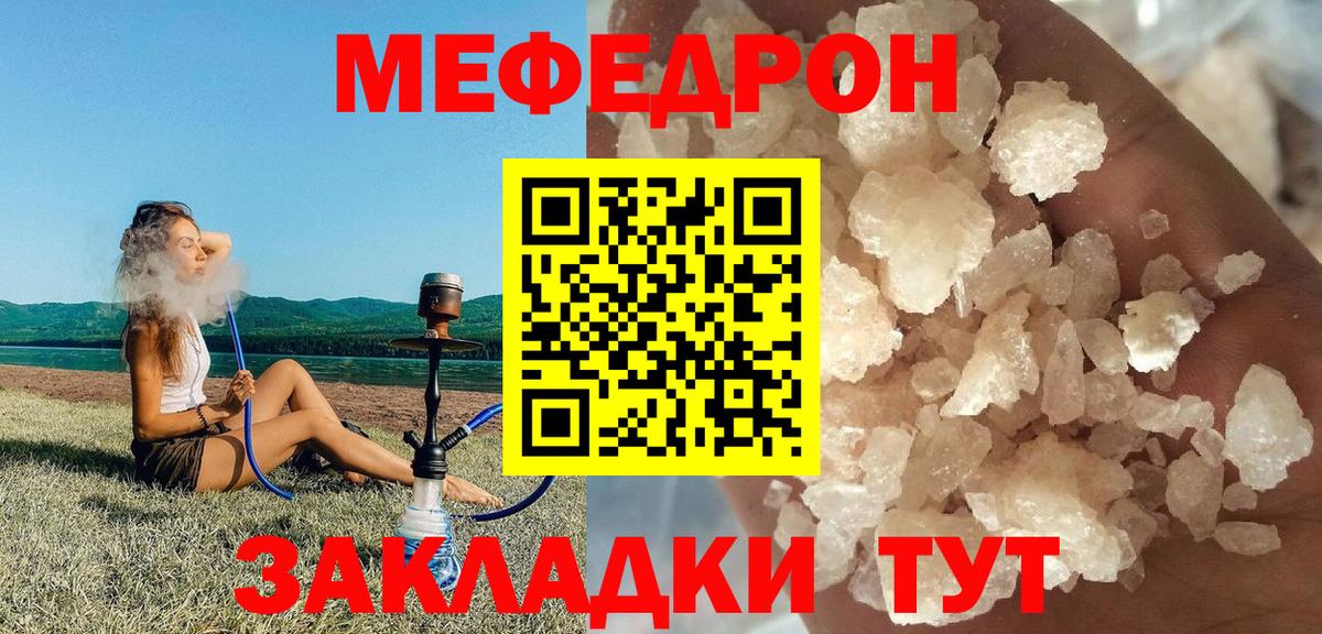 Мефедрон  Старая Русса