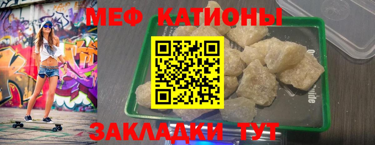 Мефедрон VHQ  Мефедрон  Мефедрон mephedrone  Старая Русса  Вход с VPN 