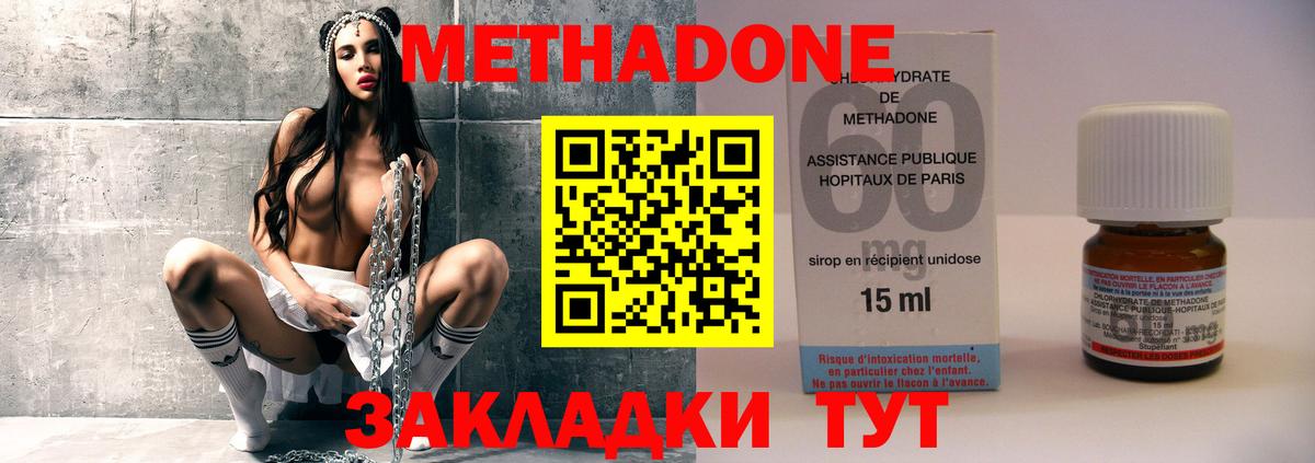   ССЫЛКА  Вход с VPN  Метадон VHQ  Старая Русса  Метадон кристалл 