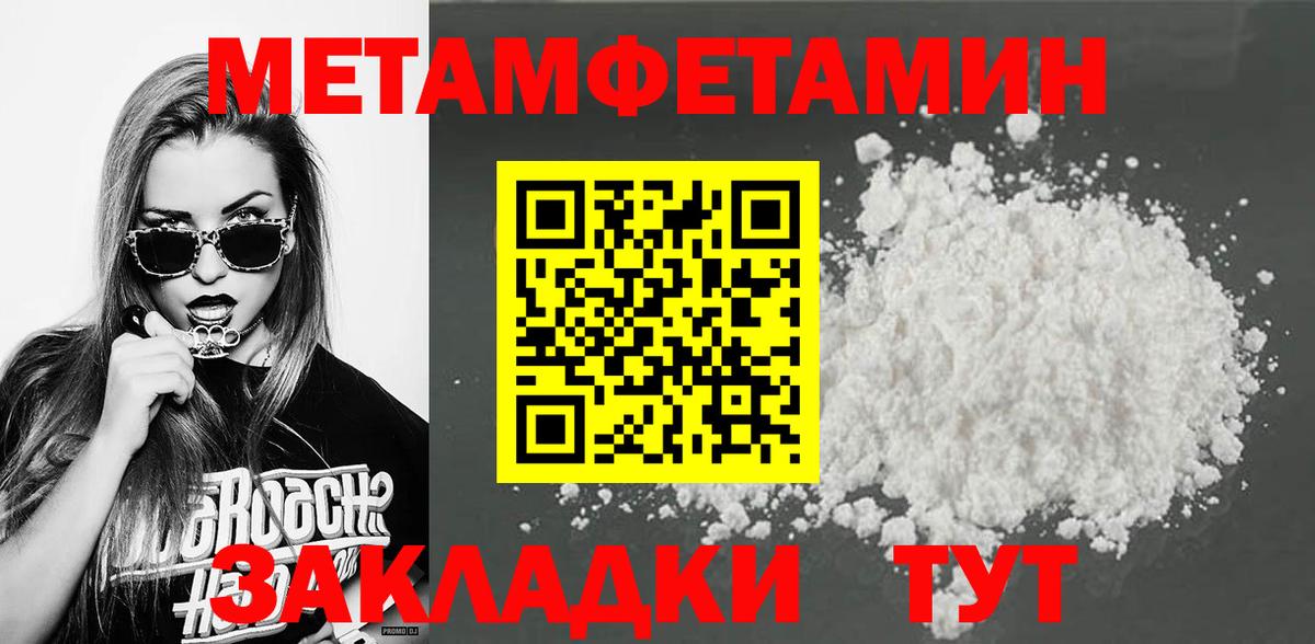 Метамфетамин Methamphetamine  Метамфетамин Methamphetamine  Вход с VPN  Метамфетамин  Старая Русса 