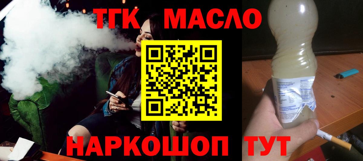 ТГК жижа  ссылка на мегу как войти  Старая Русса  Вход с VPN  купить наркоту 