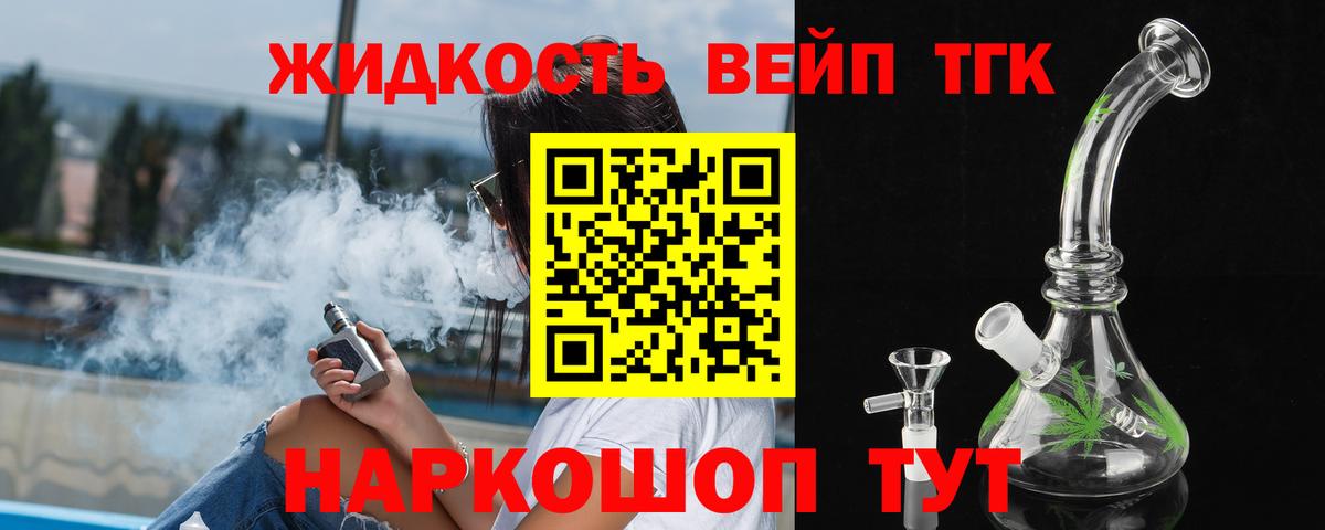 ТГК гашишное масло Старая Русса